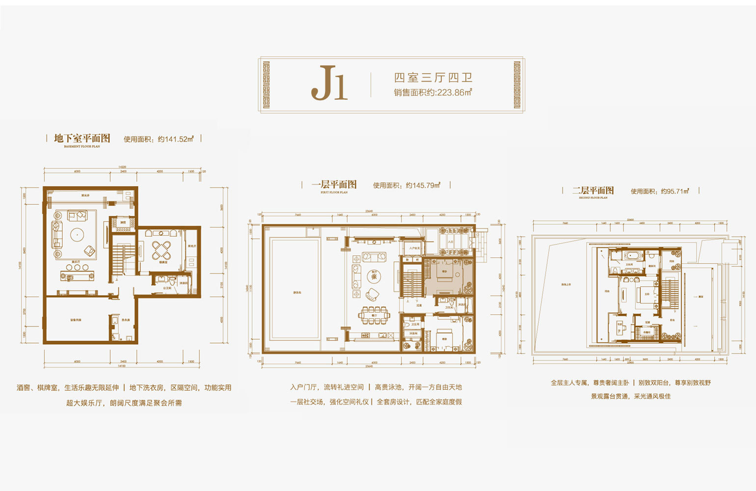 葛洲坝海棠福湾 独栋 J1户型 4室3厅4卫 建筑面积223.86㎡