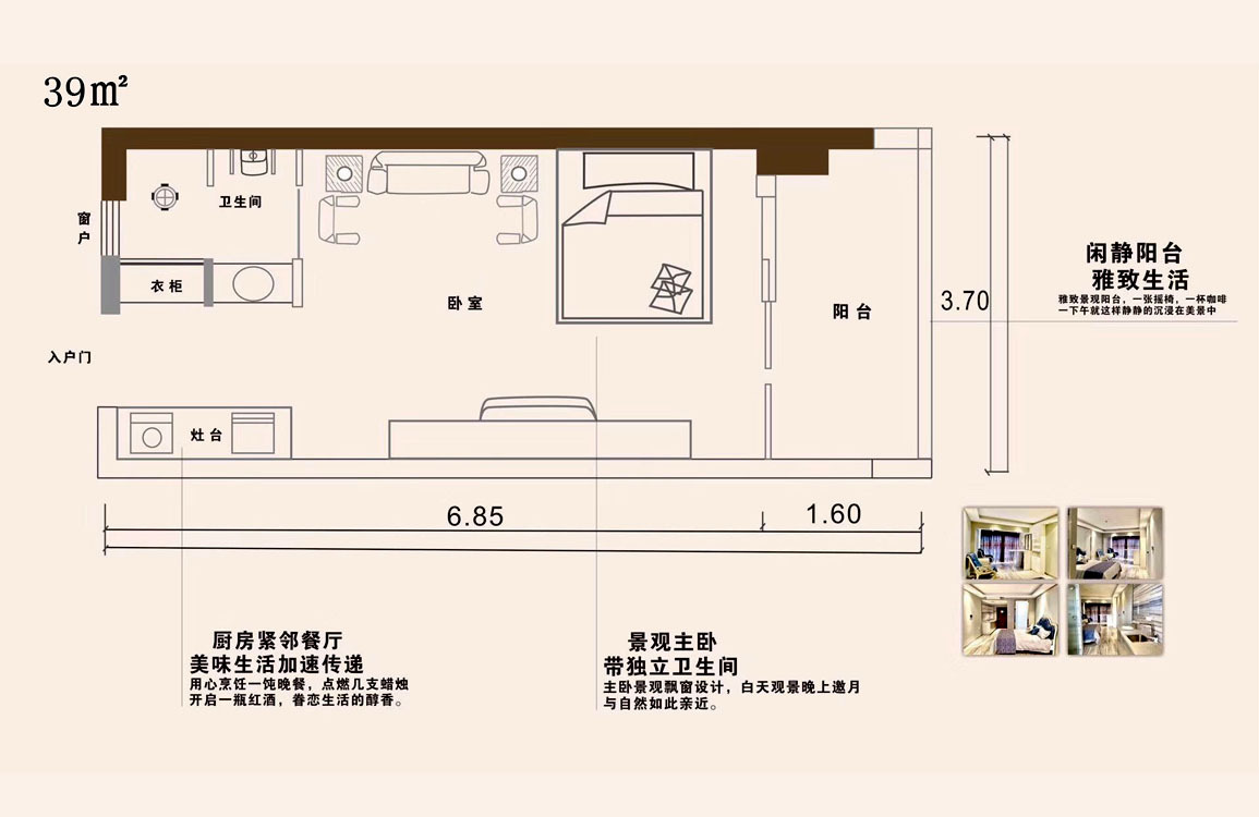 一房一厅一卫  建面39㎡ 