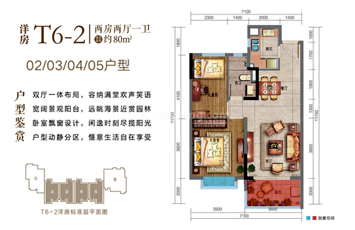 雅居乐金海湾 高层 02-05户型 两房两厅一卫 建筑面积80㎡