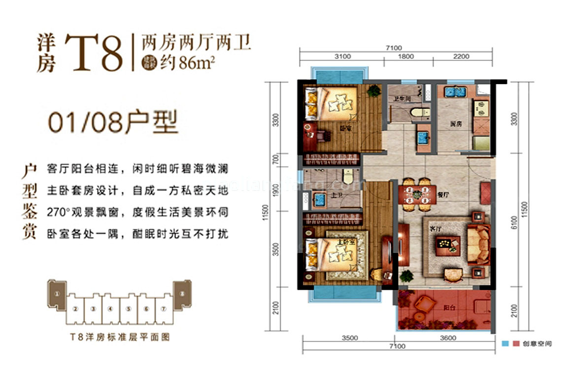 雅居乐金海湾 高层 01和08户型 两房两厅两卫 建筑面积86㎡