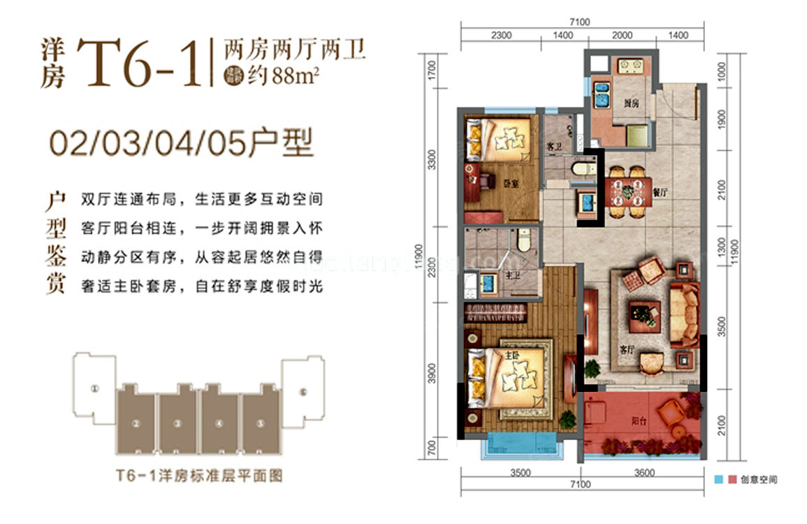 雅居乐金海湾 高层 02-05户型 两房两厅两卫 建筑面积88㎡