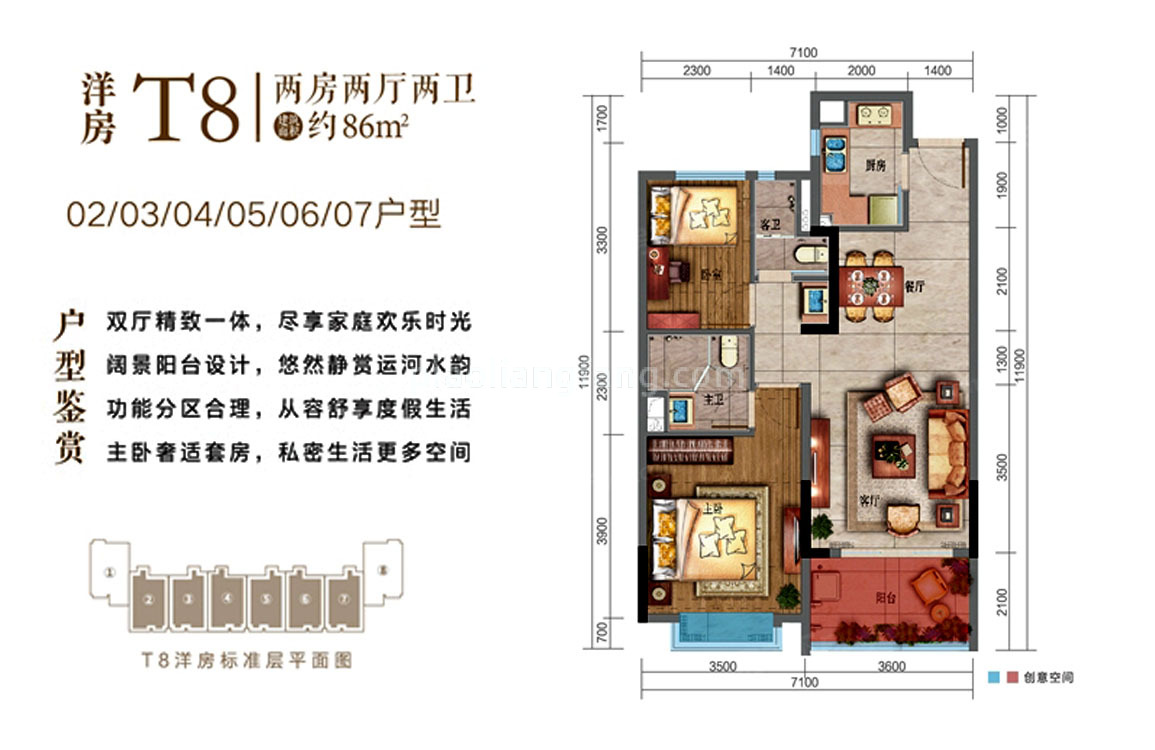 雅居乐金海湾 高层 02-07户型 两房两厅两卫 建筑面积86㎡