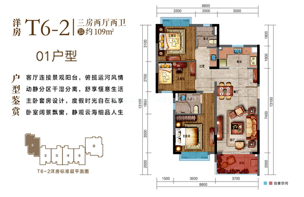 雅居乐金海湾 高层 01户型 三房两厅两卫 建筑面积109㎡