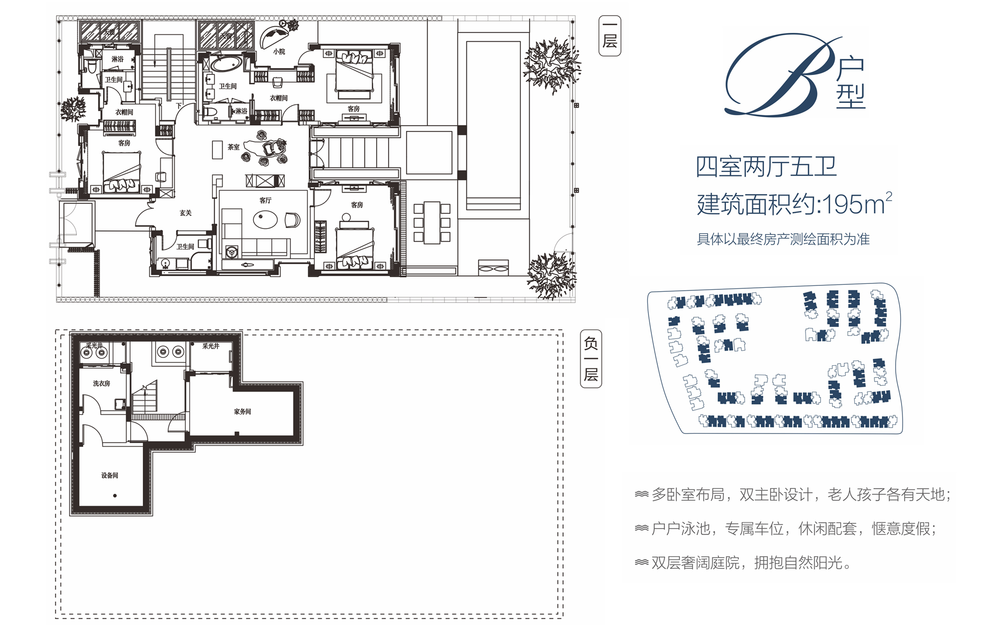 海棠壹零壹（海棠101） 独栋 B户型 4室2厅5卫 建面195㎡ 