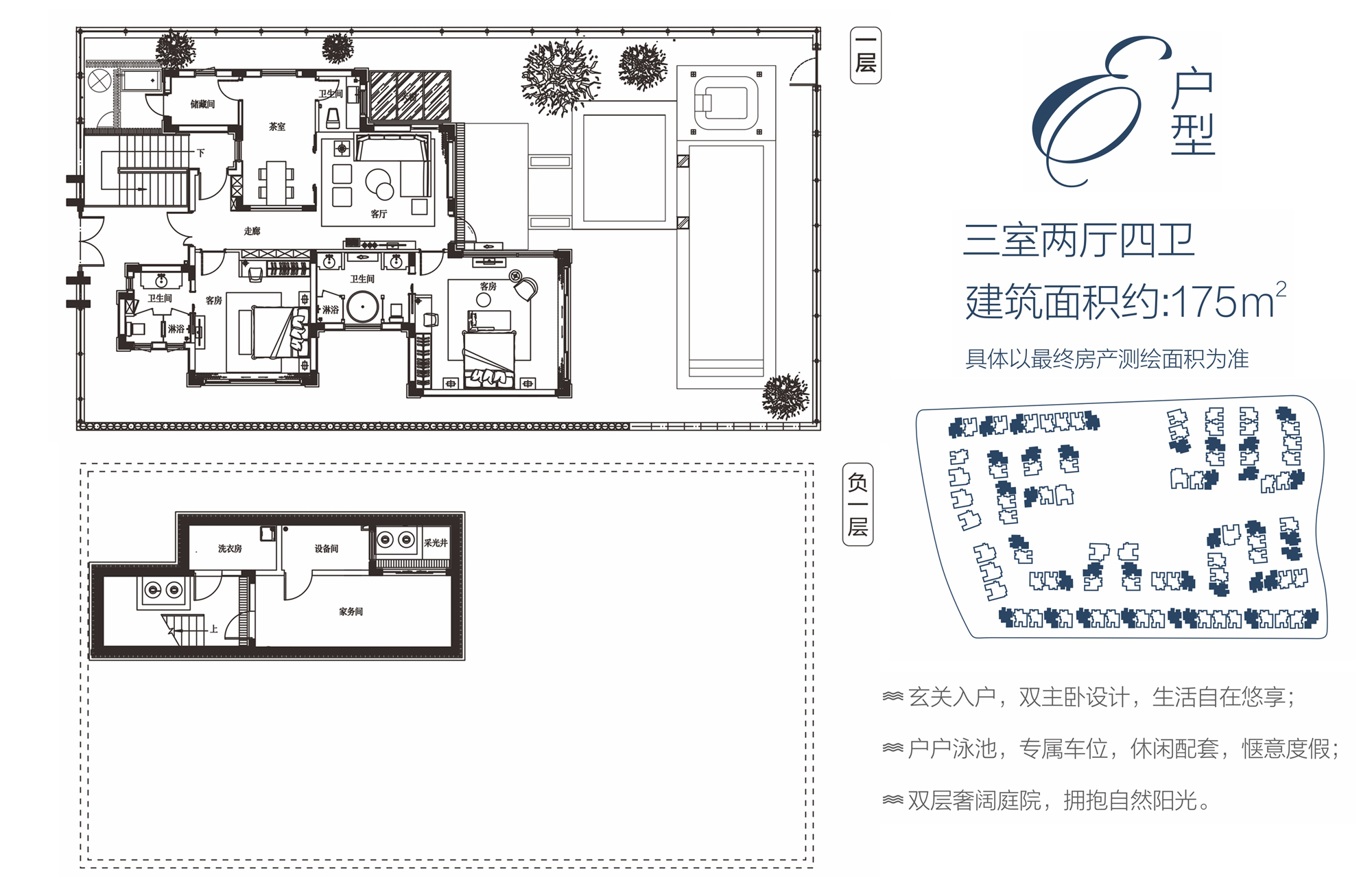 海棠壹零壹（海棠101） 独栋 E户型 3室2厅4卫 建面175㎡