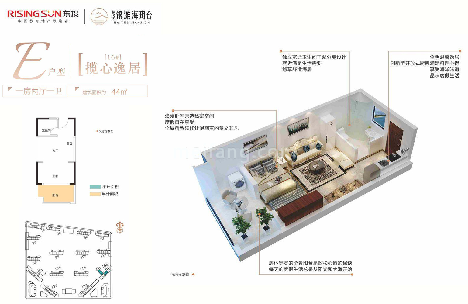 东投银滩海玥台