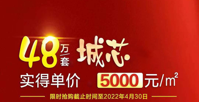 【琼海商办】衍宏悦城6套特价房源还有3套在售，优惠总价50.6万元/套