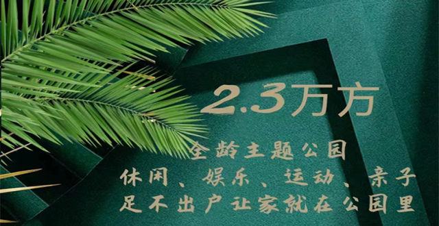 【三亚特惠】北大荒海棠温泉溪谷推出8套特价房源