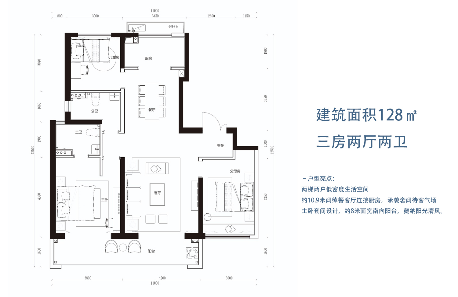 北辰府 高层 3房2厅2卫 建筑面积128㎡
