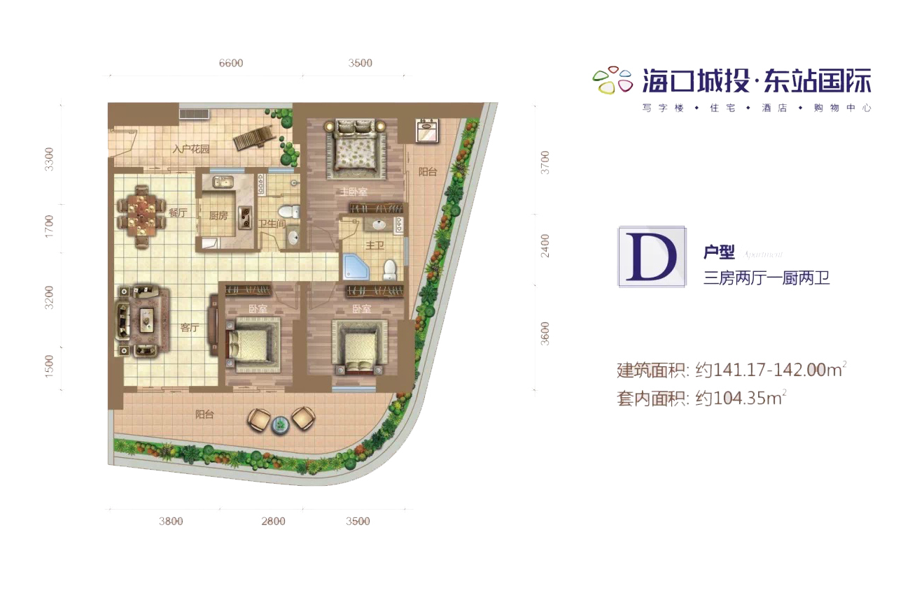 高层 D户型 3房2厅2卫 建筑面积141-142㎡