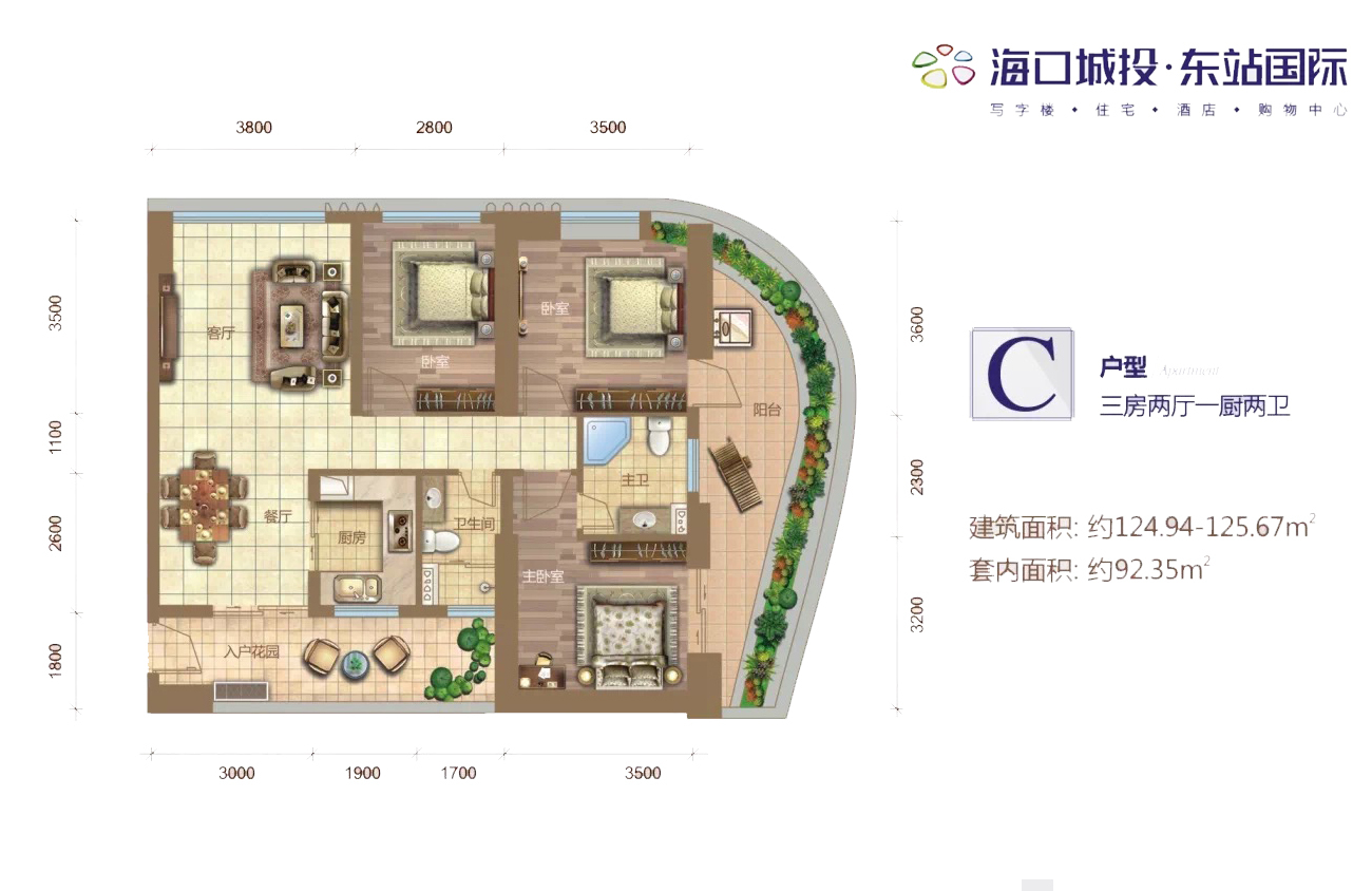 高层 C户型 3房2厅2卫 建筑面积124-125㎡