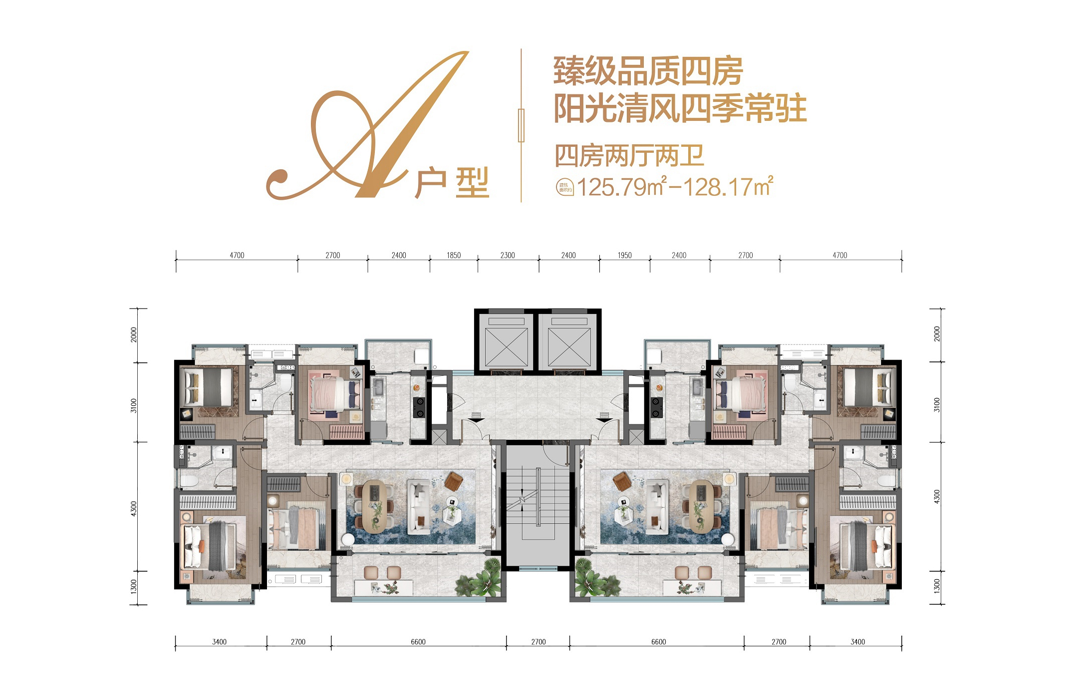 高层 A户型 4室2厅2卫 建筑面积125-128㎡