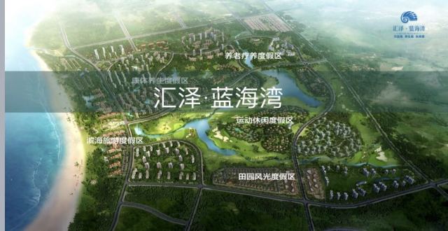 临高汇泽蓝海湾笔记资料