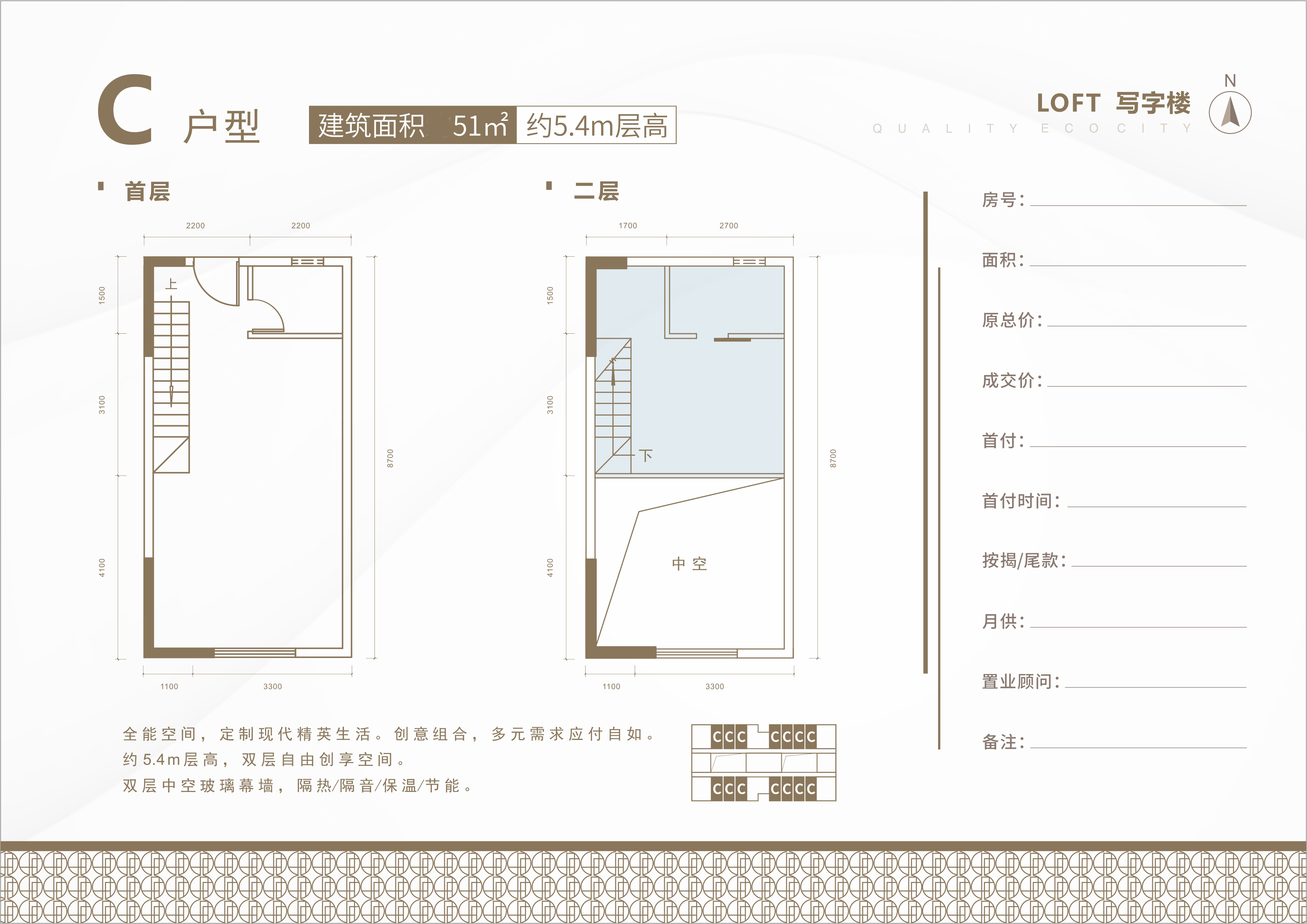 新攀乐锦城大厦 loft C户型 建筑面积51㎡