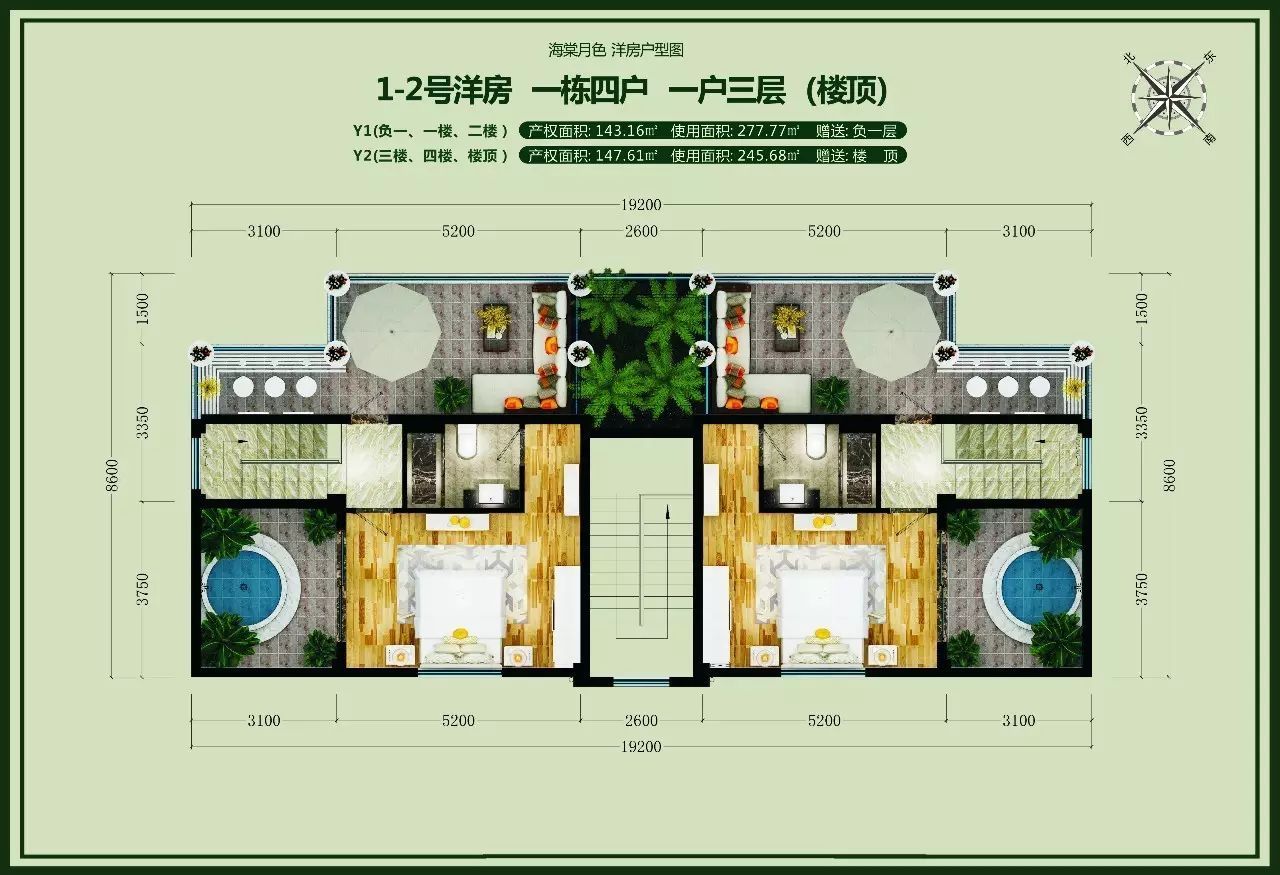 1-2号洋房（楼顶）