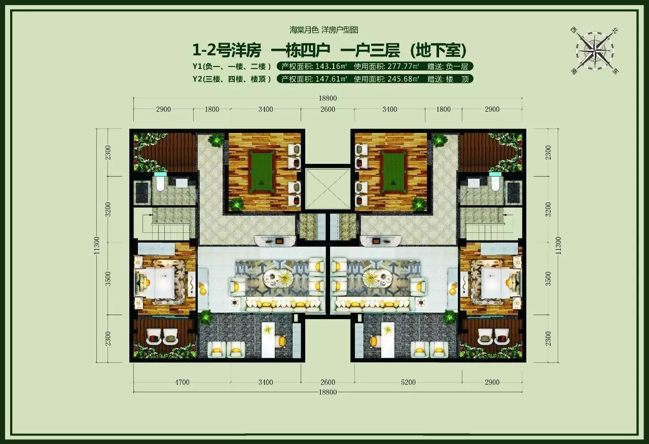 海棠月色 1-2号洋房（地下室）