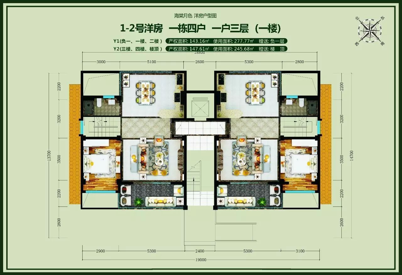 1-2号洋房（一楼）