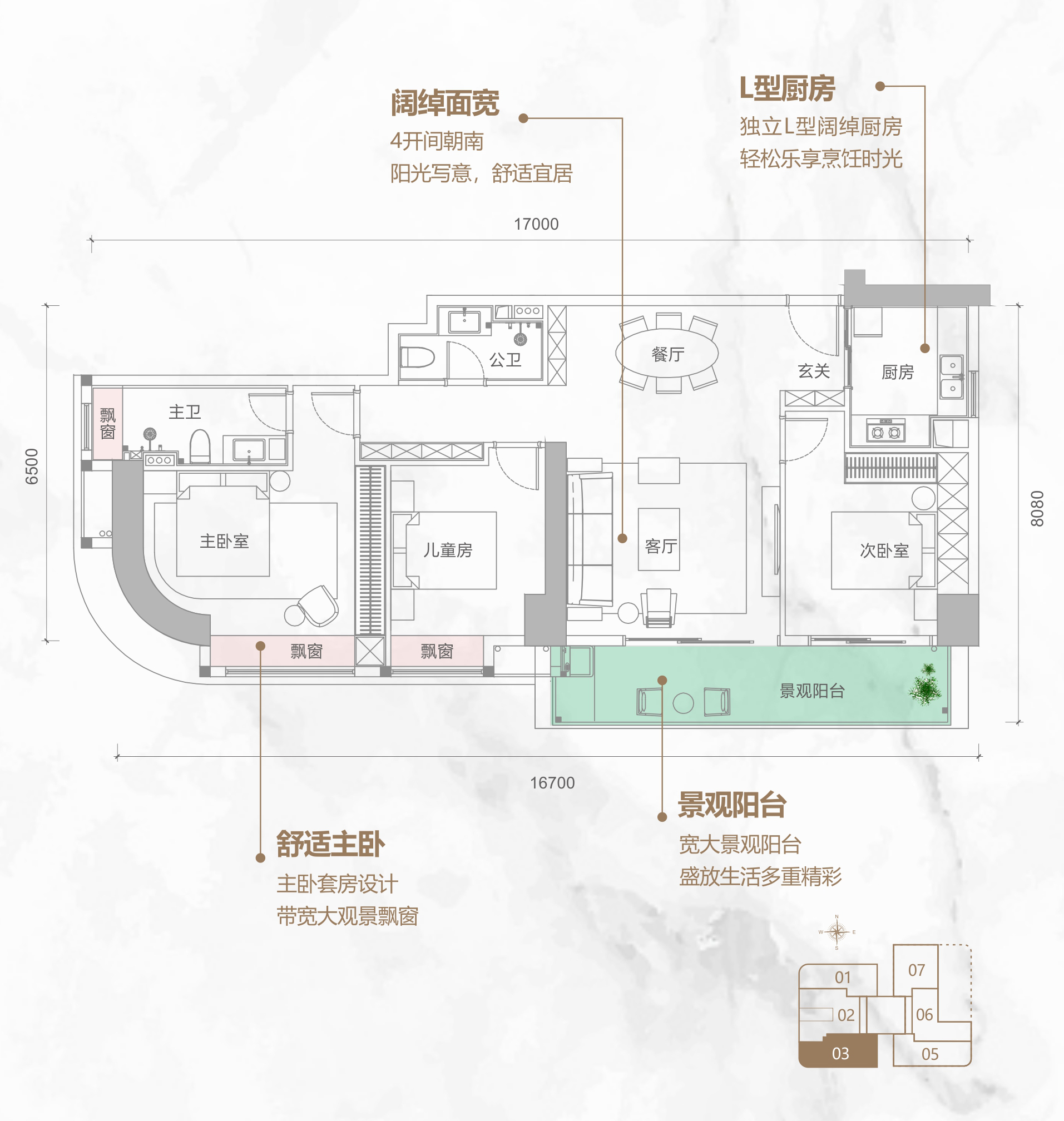 高层 A-03户型 3房1厅2卫 建筑面积104㎡ 