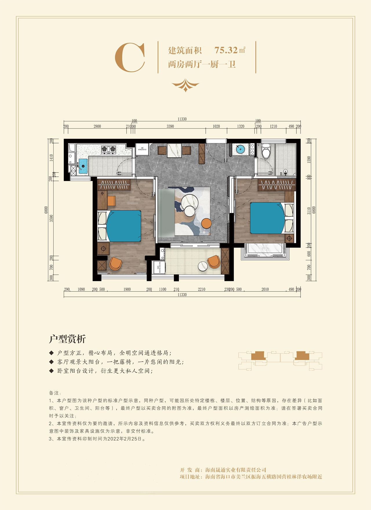 洋房 C户型 2房2厅1卫 建筑面积75㎡