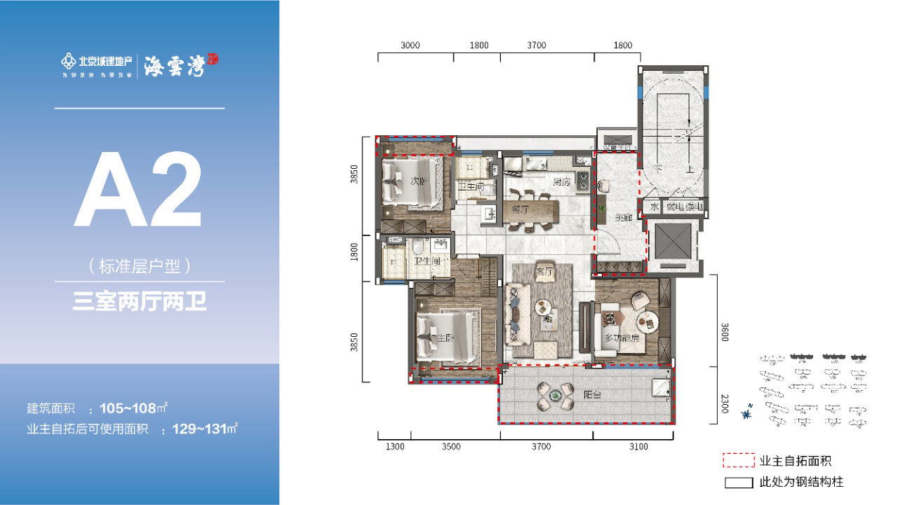 洋房 3室2厅2卫 建筑面积105-108㎡