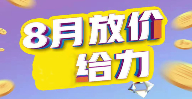 【8月特价房】海口观澜湖君悦公馆8月给力放价，推出3套特价房