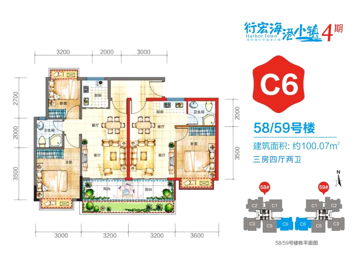 衍宏海港小镇 高层 4期C6户型 3室4厅2卫 建面100.07㎡
