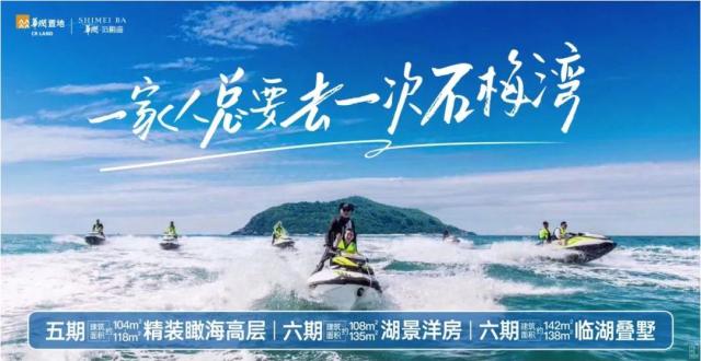 【万宁洋房】华润石梅湾六期湖景洋房，总价180万元/套