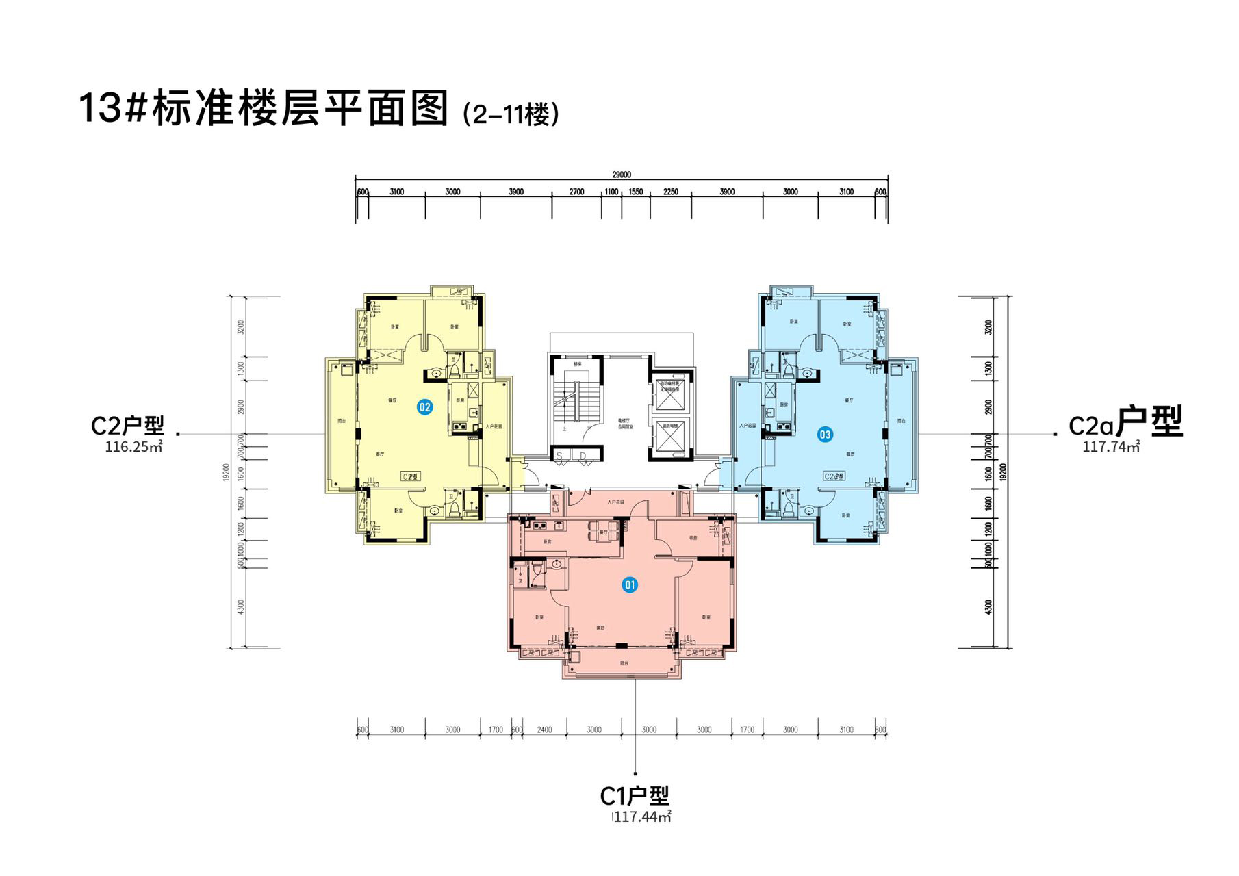 龙海泉城 13#（2-11楼）平面图
