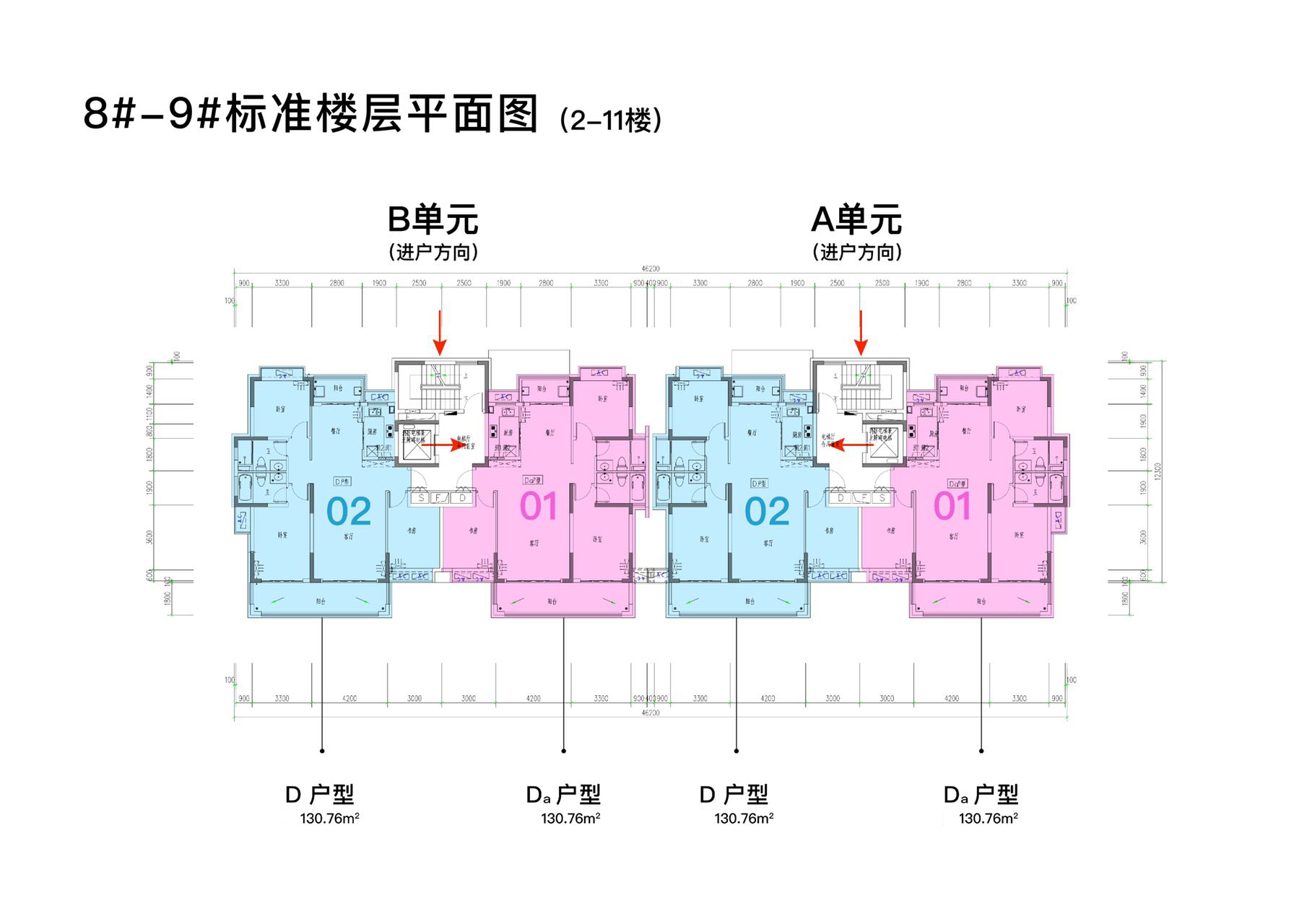 龙海泉城 8#-9#（2-11楼）平面图
