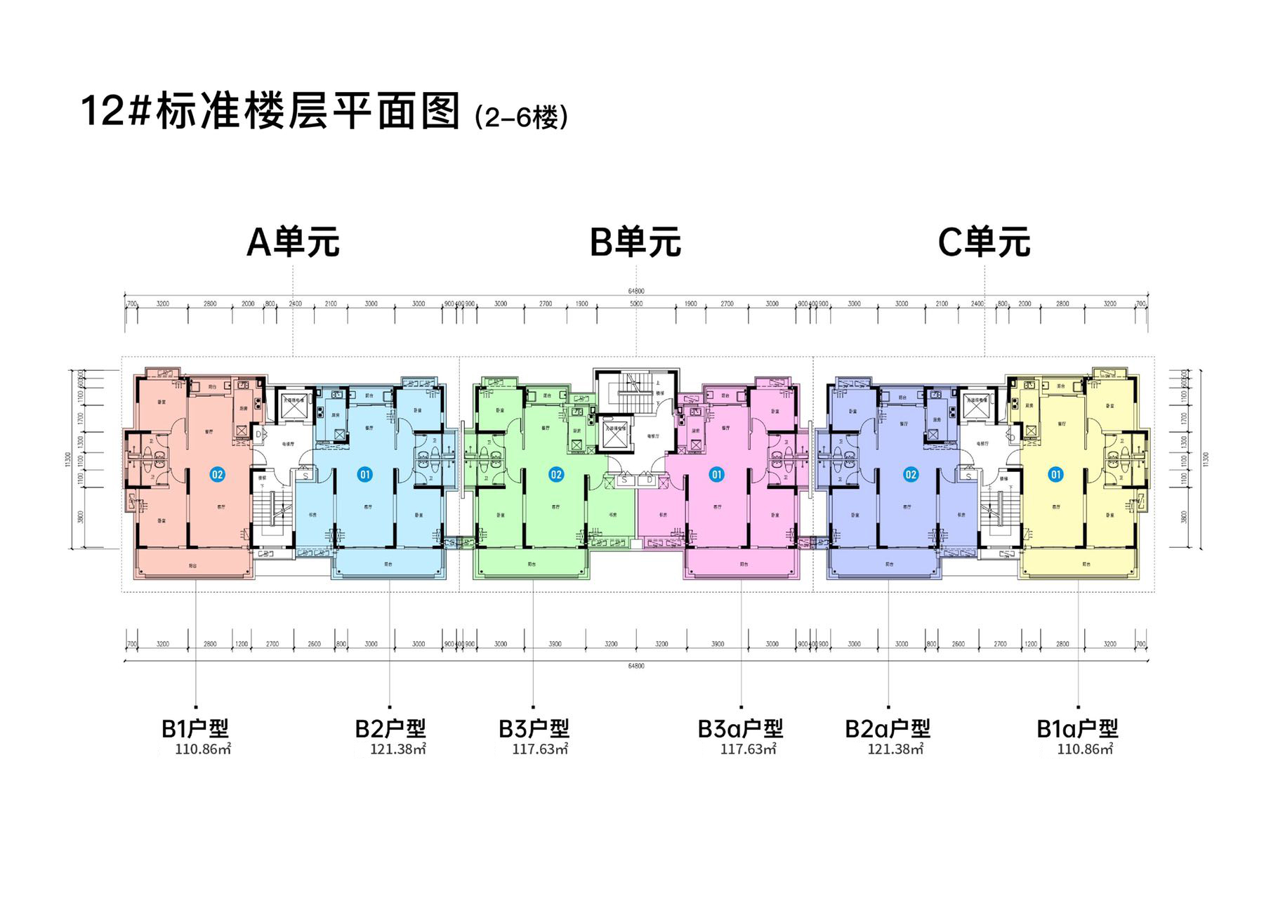 龙海泉城 12#(2-6楼）楼层平面图