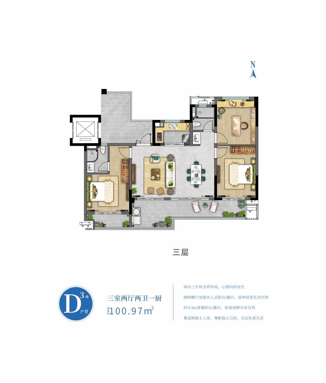 世茂怒放海 洋房 D3户型 三室两厅两卫 建筑面积100.97㎡