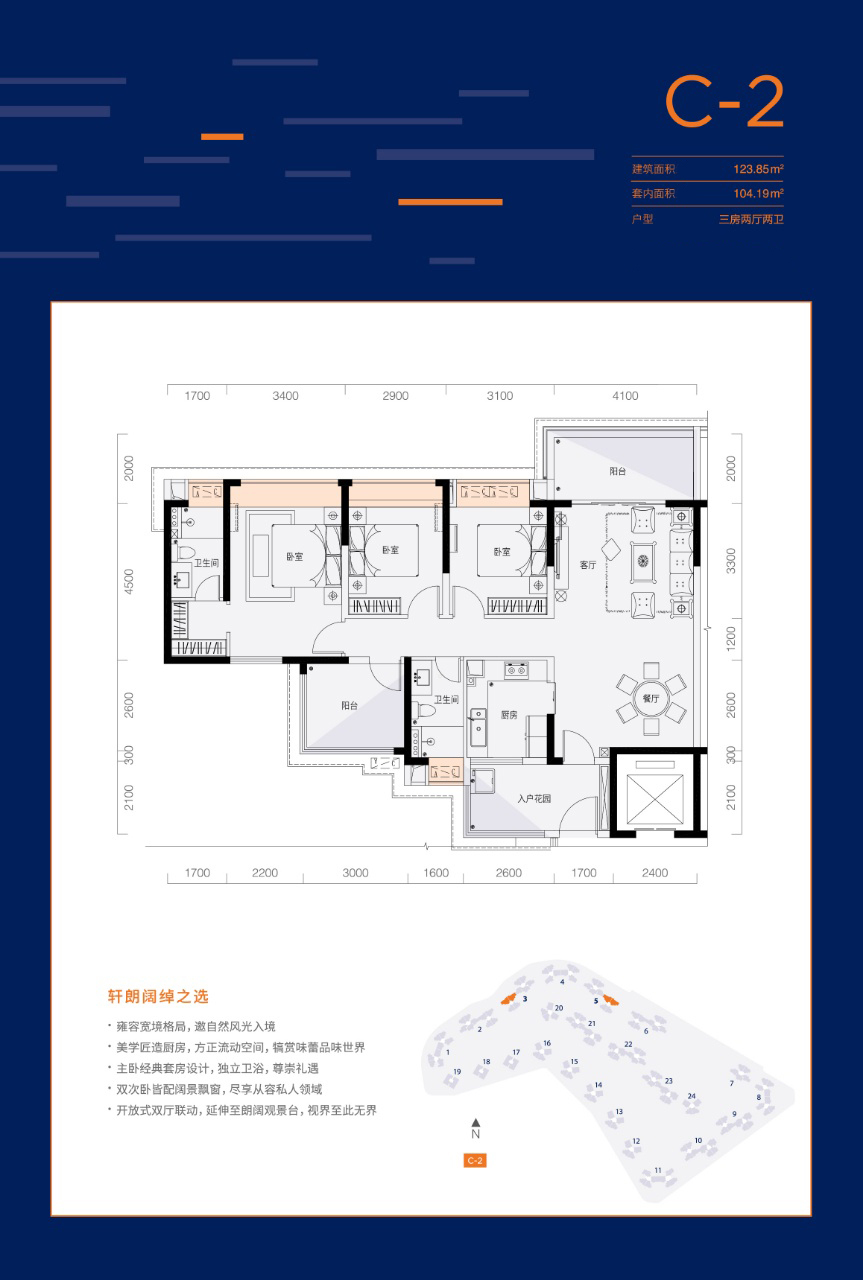 千江悦 高层 C-2户型 3房2厅2卫 建面1235㎡