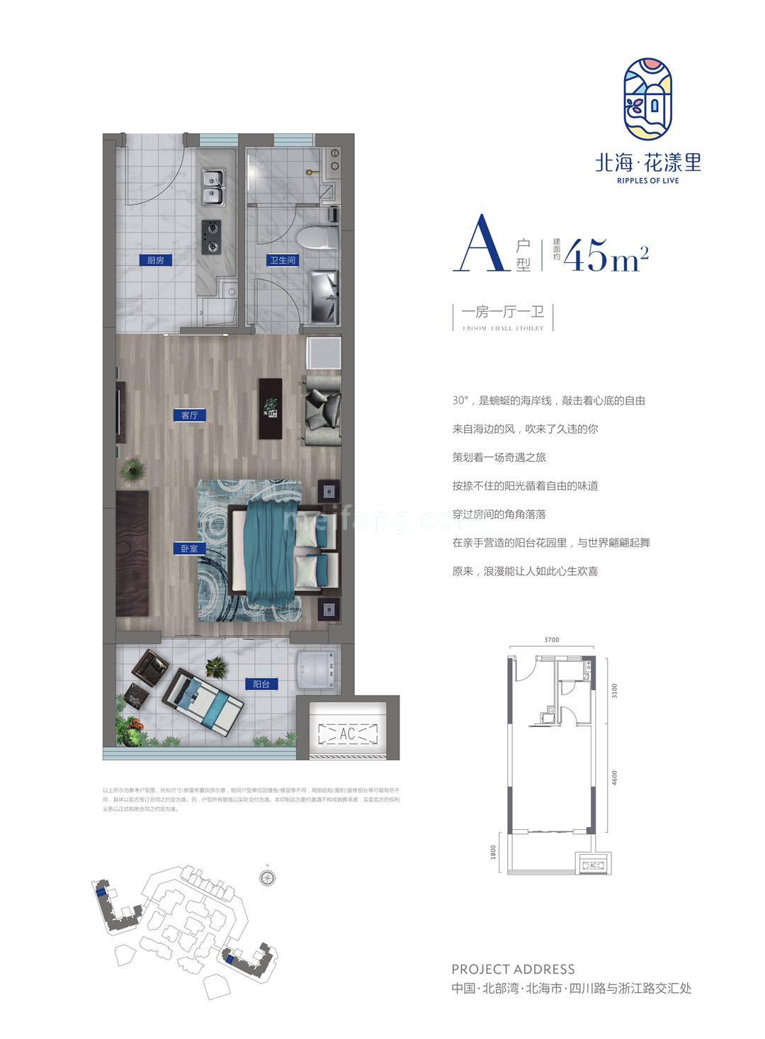 高层 A户型 一房一厅一卫 建筑面积45㎡