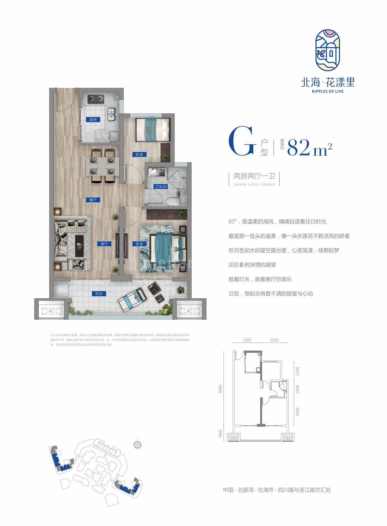 花漾里