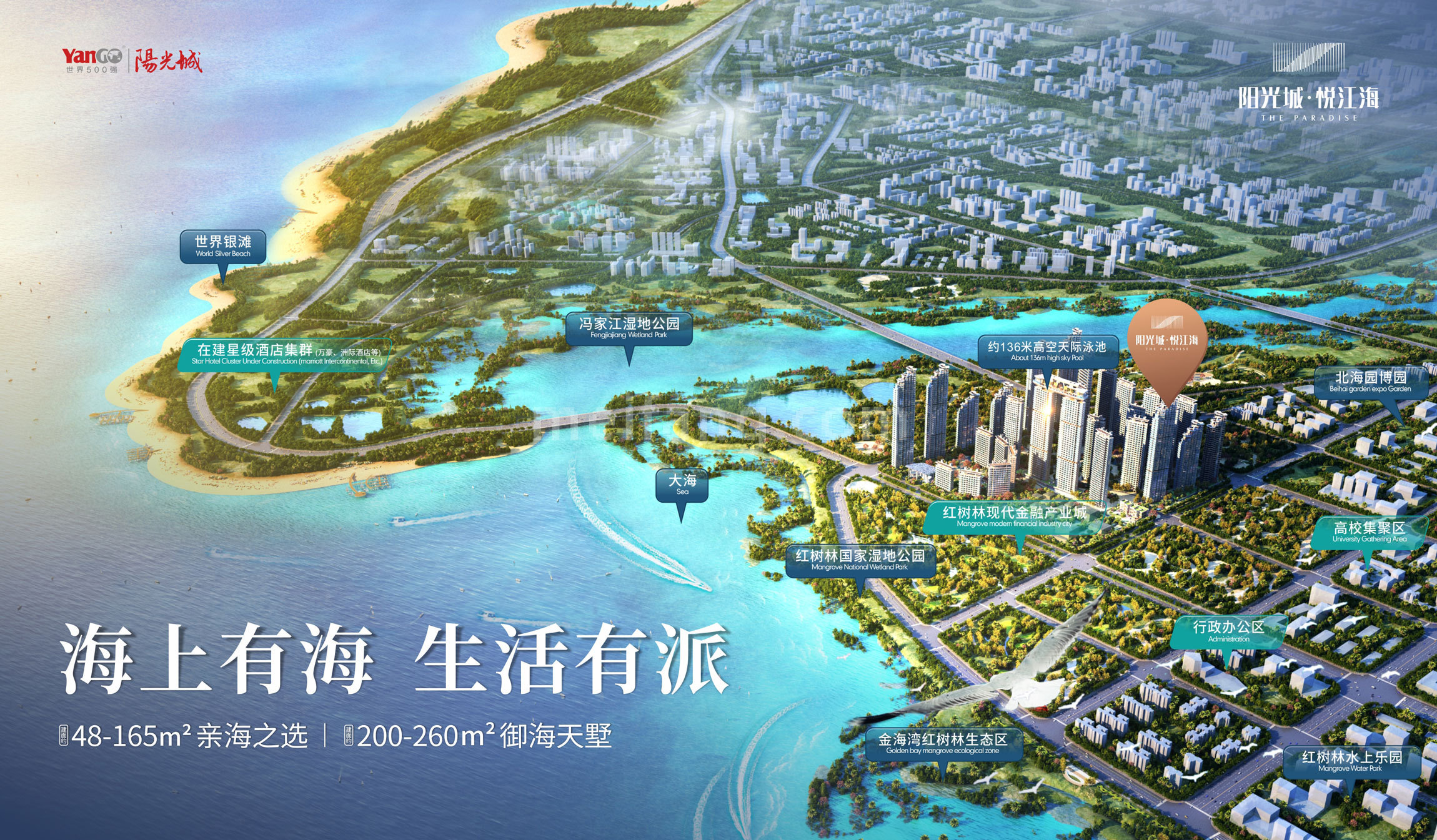 阳光城悦江海