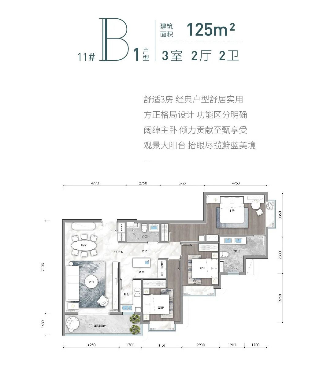 东方海域阳光 高层 三期B户型 3房2厅2卫 建面125㎡