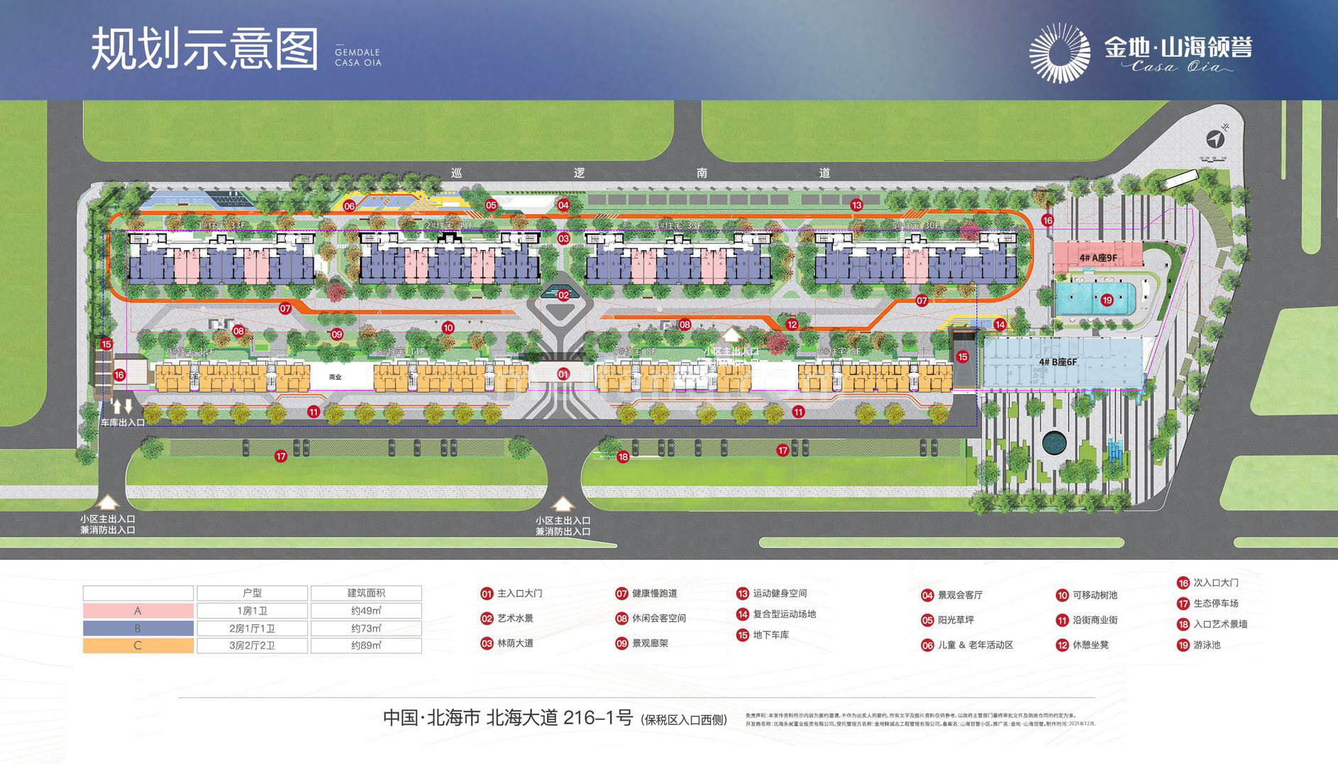 金地山海领誉