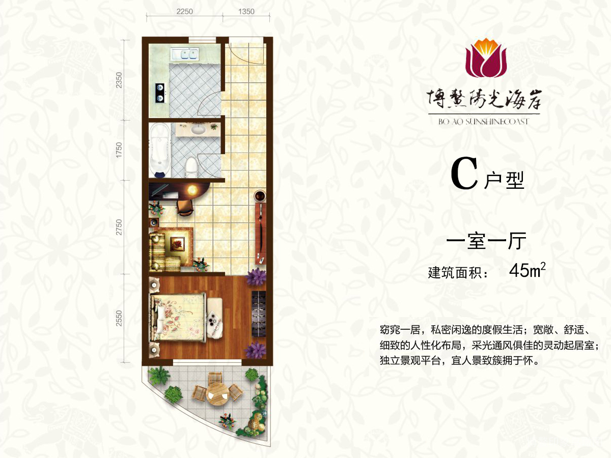 高层 C户型 开间 建面45㎡