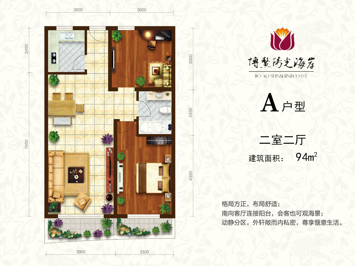 高层 A户型 2室2厅1卫 建面94㎡