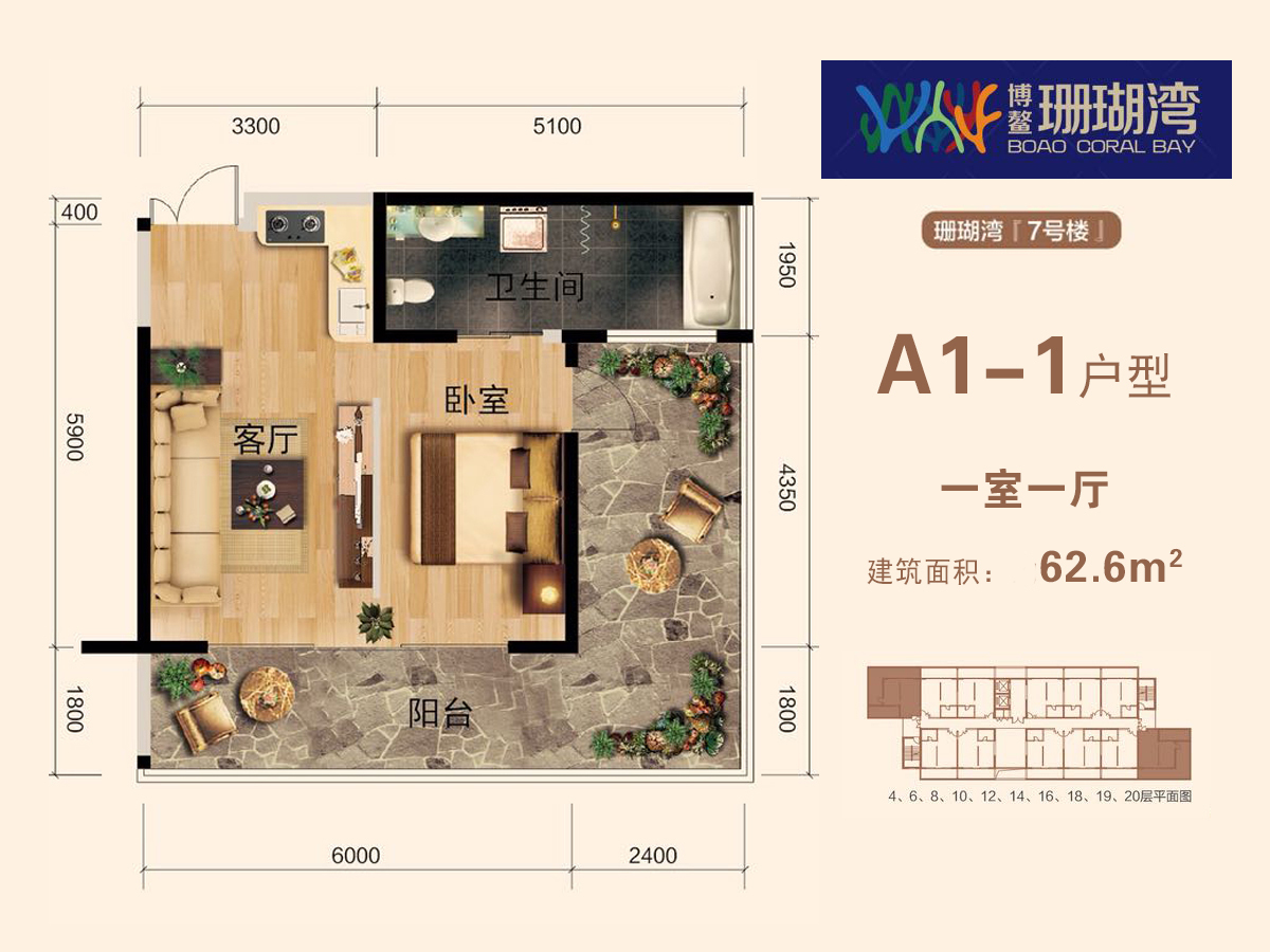 高层 A1-1户型 1房1厅1卫 建面62㎡