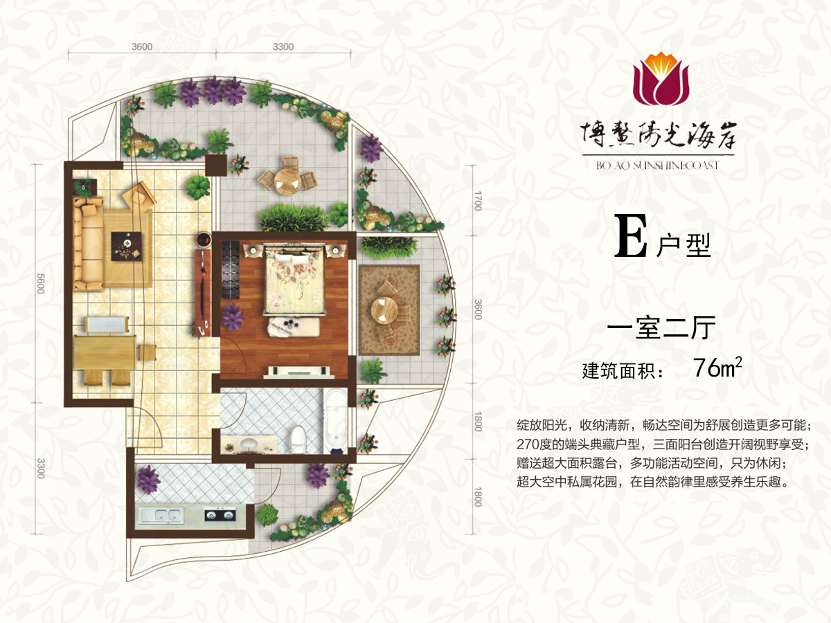 高层 E户型 1室2厅1厨1卫 建面76㎡
