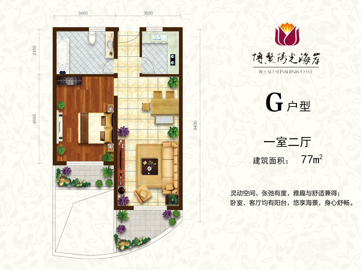 高层 G户型 1室2厅1卫 建面77㎡