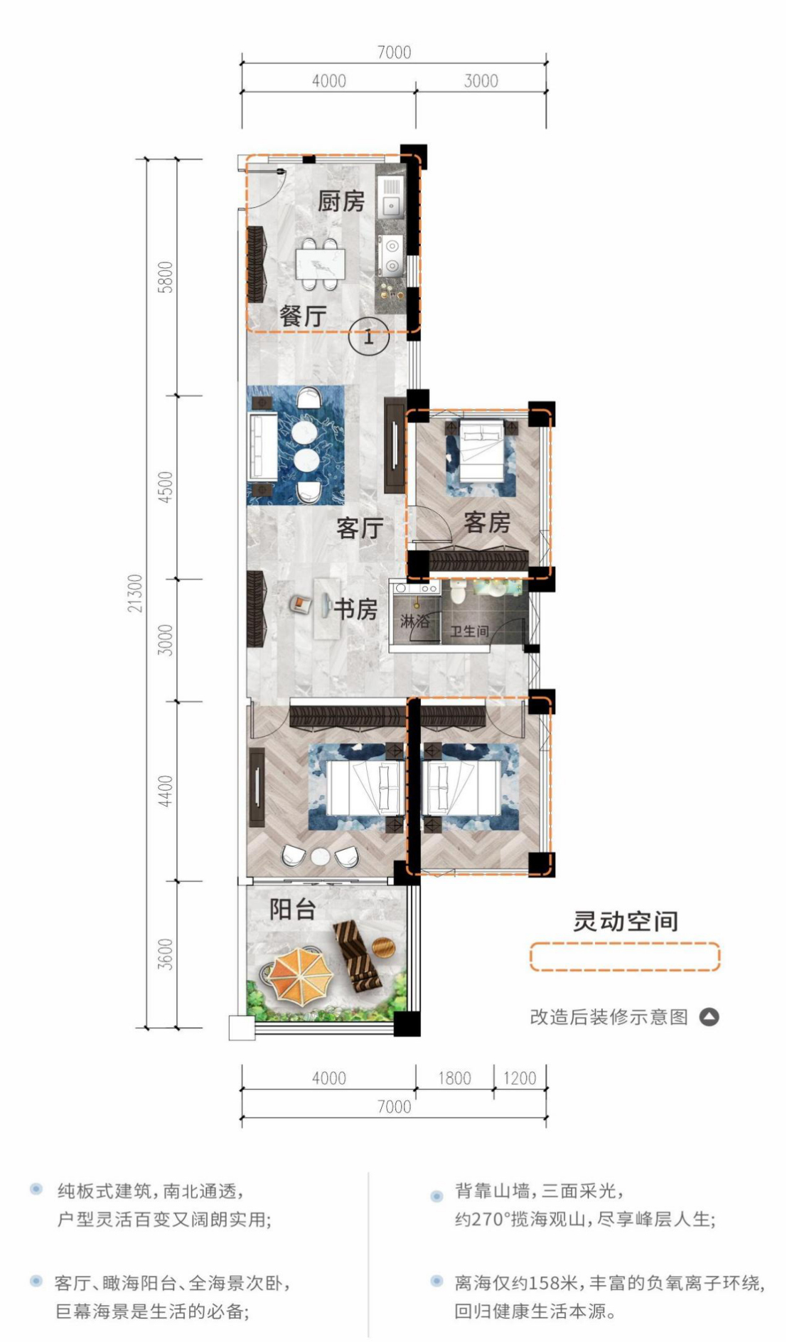 和居壹海江山 高层 01/10户型 建筑面积82㎡ 3房2厅1卫 （使用面积122㎡）
