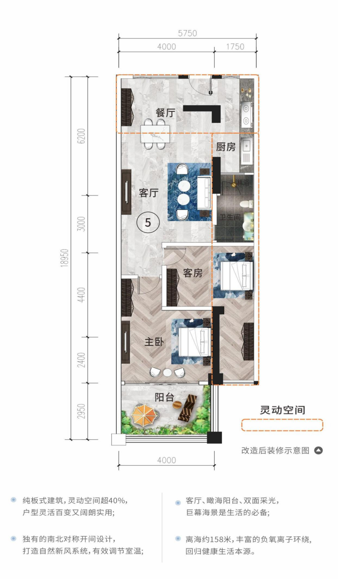 和居壹海江山 高层 05/06户型 建筑面积67㎡ 2房2厅1卫 （使用面积105㎡）