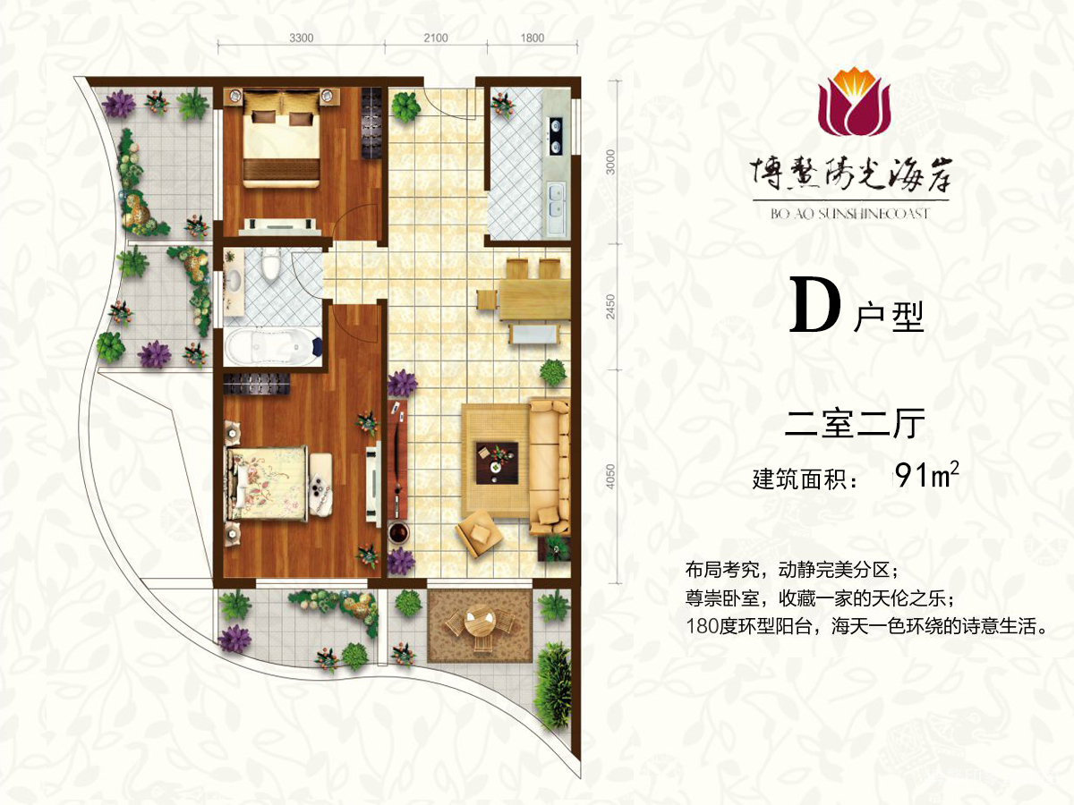 高层 D户型 2室2厅1卫 建面91㎡