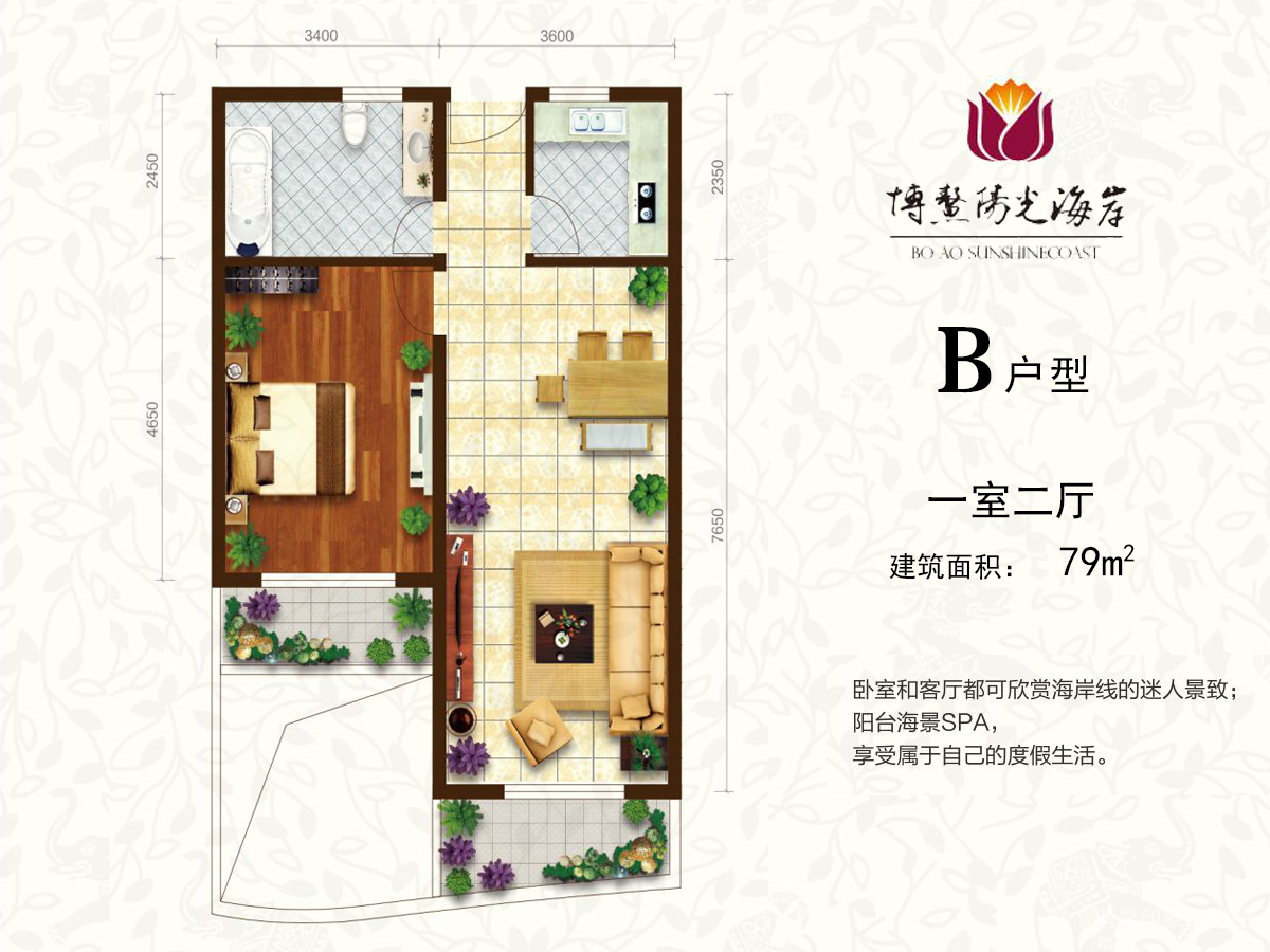 高层 B户型 1室2厅1卫 建面79㎡