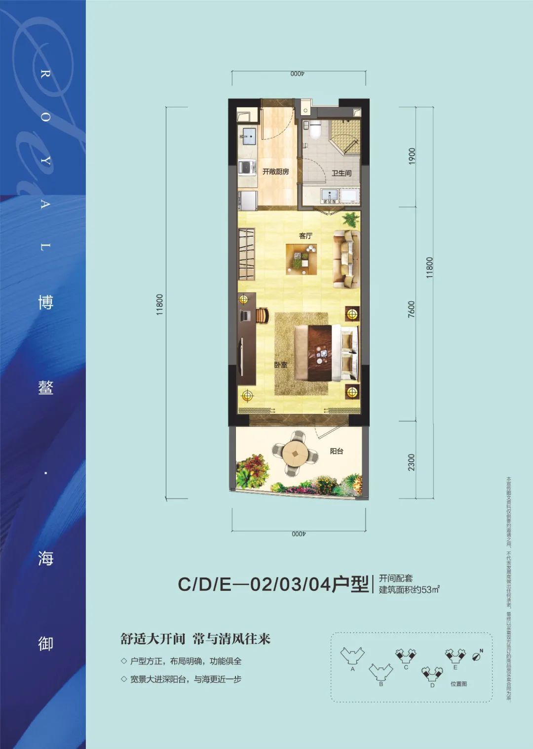 博鳌海御 开间 C/D/E-02/03/04户型 建面53㎡