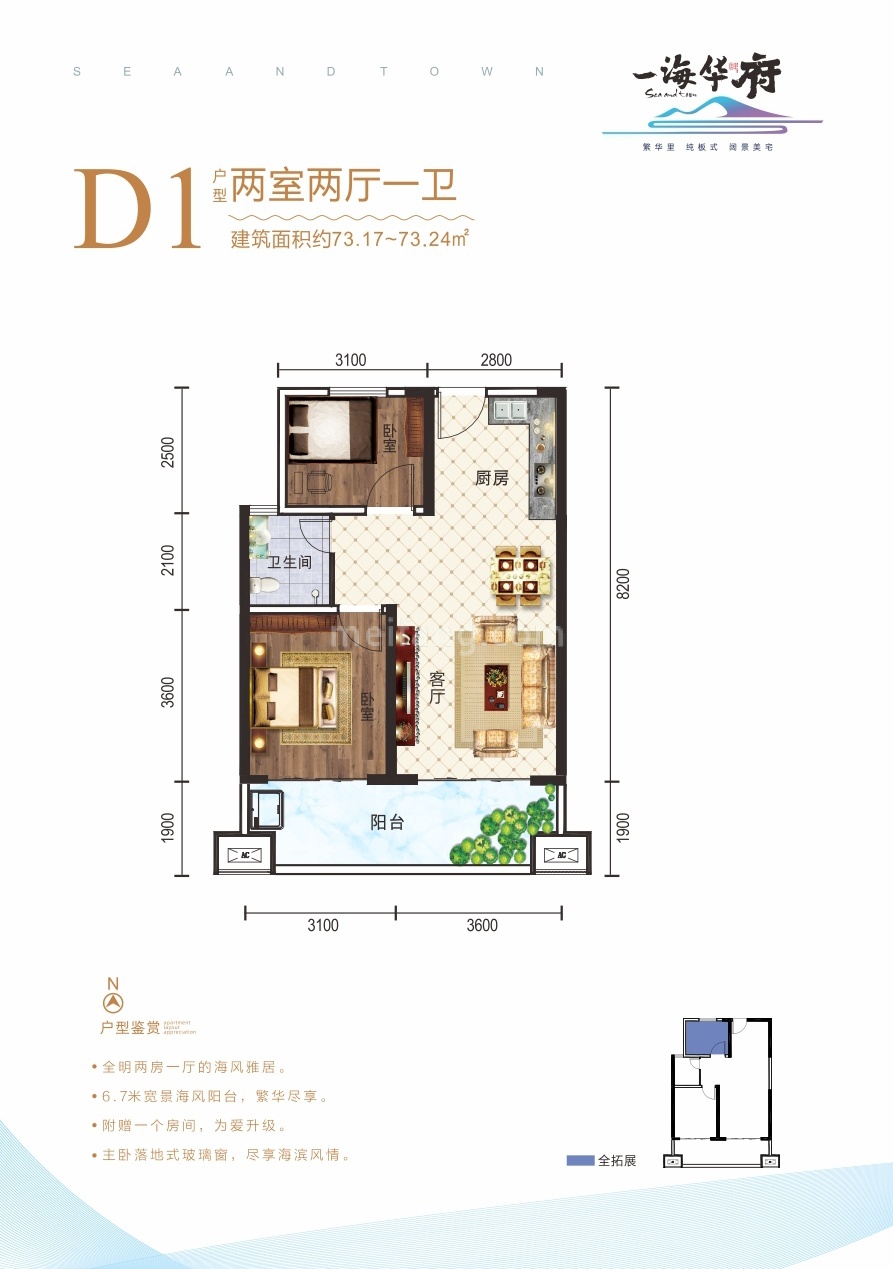一海华府