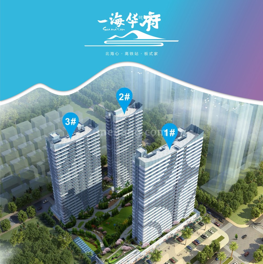 一海华府