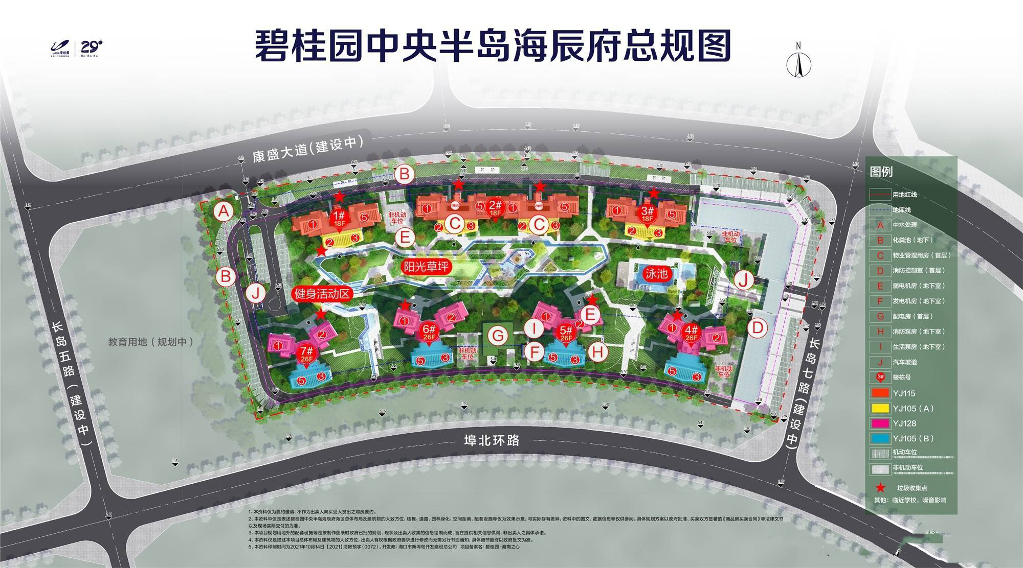 碧桂园中央半岛海辰府 